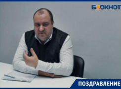Сегодня день рождения отмечает депутат  Валерий Завгородний