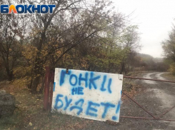 «Гонки не будет» 