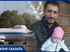 Автомеханик с 9 классами образования, по версии следствия, ограбил самолет «Судного дня» в Таганроге