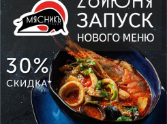 «Мясник Travеl*»: головокружительные и изысканные вкусы со всего мира