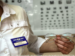 Услуга дня: Бесплатная проверка зрения!