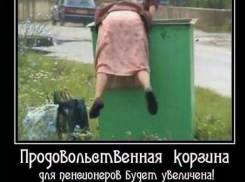 Продовольственную корзину и будущее повышение пенсий обсуждают в Таганроге