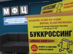 В Таганроге открылся еще один «Книжный клуб»