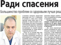 Главврач  БСМП Таганрога рассказал в интервью «Медицинской газете» о работе своего учреждения