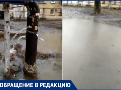 Из-за аварийных работ в квартире Таганрога, кипяток лился прямо на улицу