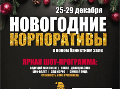 Новогодние корпоративы в GREENWICH-PARK*