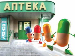 Жителям Таганрога стало сложнее купить специфические препараты в аптеках