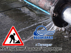 В Военном городке и в Западном районе весь день не будет воды