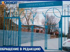 «Всюду фекалии, а администрация парка бездействует», - таганроженка возмущена поведением владельцев собак