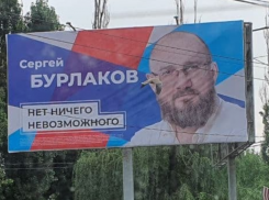 Скрывает принадлежность к «ЕР» и настраивает таргетированную рекламу – предвыборная компания фаворита от Таганрогского округа Сергея Бурлакова
