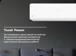 Тише шепота, холоднее горного ветра – что скрывает эта технология?