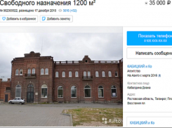 В Таганроге продажа здания  Старого вокзала по частям озаботила граждан