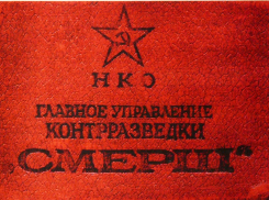 Сегодня отмечается 105-я годовщина образования военной контрразведки