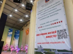 В Таганроге стартовала акция «Построим музей вместе» 