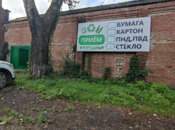 Пункт приема вторсырья открылся в Таганроге на Поляковском шоссе