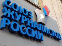 В Таганроге появился новый председатель Союза журналистов