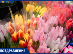 «Блокнот Таганрог» поздравляет всех женщин с праздником!