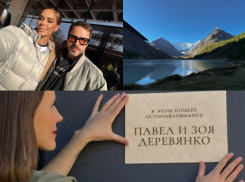 «Павел и Зоя здесь были»: Деревянко обзавелся на Алтае именным номером