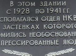 Сегодня в Таганроге вспоминают жертв коммунистического террора 