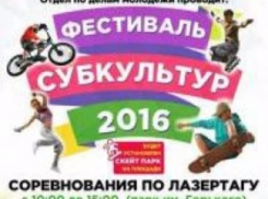 В Таганроге свое мастерство покажут роллеры, скейтбордисты и велосипедисты
