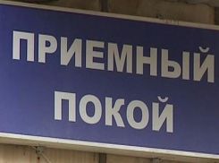 Жители Таганрога встали на защиту врачей БСМП