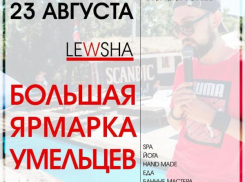 В нужном месте и в нужный час соберутся умельцы Таганрога 