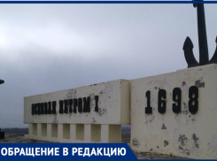 Администрацию Таганрога пристыдили за обезображенное «лицо» города