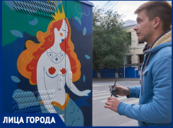 Никита Белый — художник, который делает Таганрог ярче