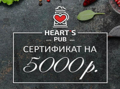 Heart's Pub* дарит подарки не дождавшись Нового года