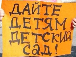 Начальник управления образования Таганрога: «Повышение платы за детские сады – необходимая мера»