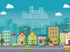 Таганрожцы могут выбрать территорию для благоустройства в 2020 году