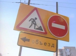 В Таганроге перекроют для движения улицу Москатова