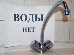 Три дня в Таганроге не будет воды