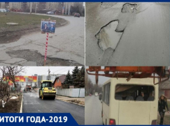 Главы города в ямах, шлак до первого дождя и ремонт дорог у ТРЦ: итоги состояния дорог в Таганроге 2019 года