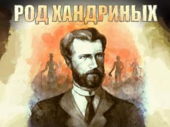 Кто такие Хандрины и почему таганроженка сняла о них исторический фильм
