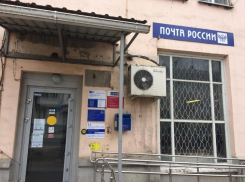 Таганрогские отделения почты, как и по всей России закрыты на 3 дня