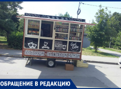 Громкий ларек появился на Октябрьской площади в Таганроге