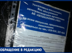 «Для халявщиков выход только на остановках», - услышал таганрожец в свой адрес