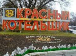  Таганрогский завод « Красный котельщик» поставит оборудование для Сахалинской ГРЭС -2