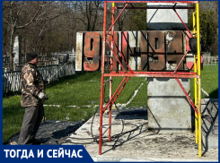Вместе спасли память: как таганрожцы восстановили памятник к 80-летию Победы