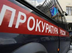 Прокуратура Таганрога требует от «Газпрома» возобновить подачу газа