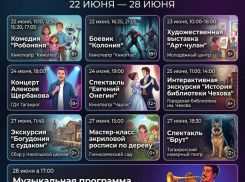 Афиша в Таганроге: как весело и с пользой провести конец июня