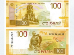 Новые 100-рублёвые купюры скоро появятся в кошельках у таганрожцев 