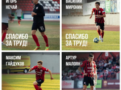 4 игрока ФК «Форте» досрочно покидают клуб