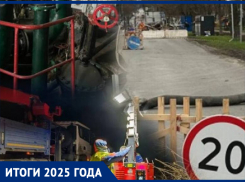 Порванные в хлам теплосети и ремонт канализации: итоги 2025 года в сфере ЖКХ в Таганроге