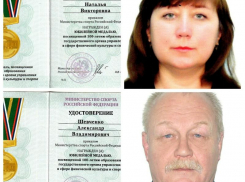 Таганрогских тренеров наградили юбилейными медалями