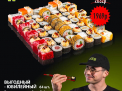 Товар дня: Набор «Выгодный юбилейный» 1 969 рублей вместо 2 632 рублей