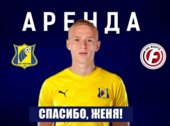 В таганрогском ФК «Форте» появится игрок «Ростова»