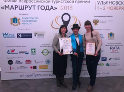 Туристический маршрут в Таганроге признали лучшим во всей России