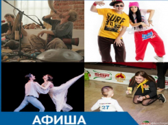Куда пойти в Таганроге: балет, концерт фолк-группы, чемпионат ползунков или хип-хоп вечеринка 